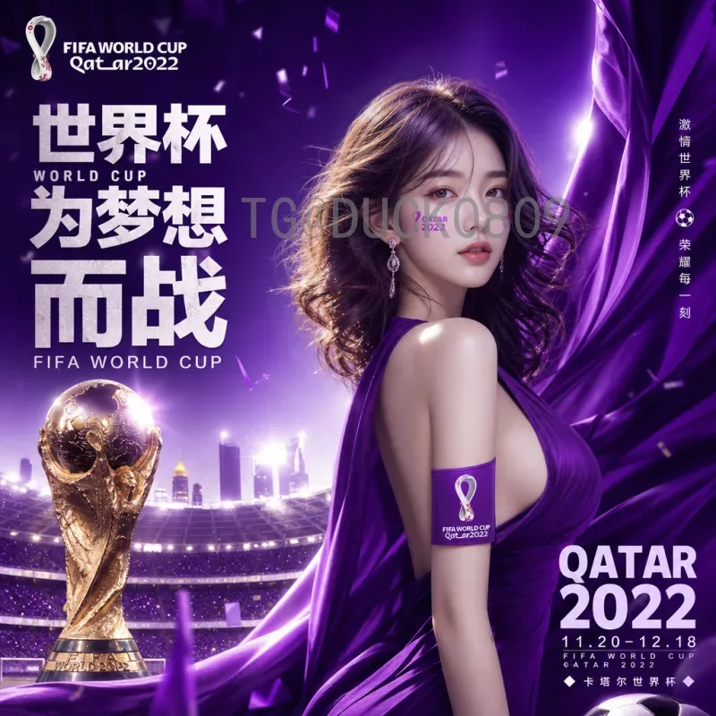 官方2026年美加墨世界杯新闻资讯查询：最新动态与观赛指南